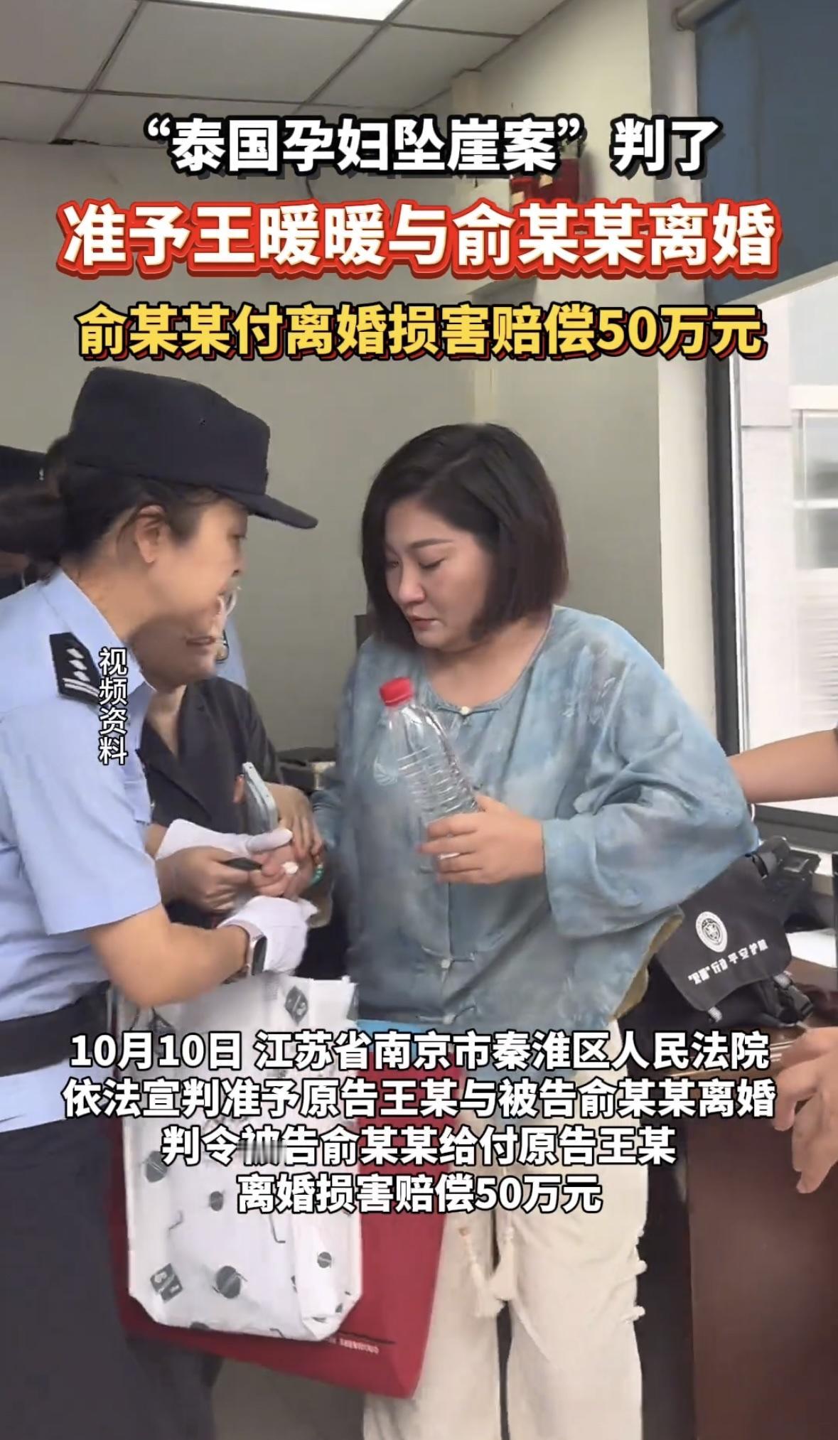 判了！王暖暖终于离婚成功！

王暖暖怀孕3个半月，前夫竟然为了钱狠心把她推下悬崖