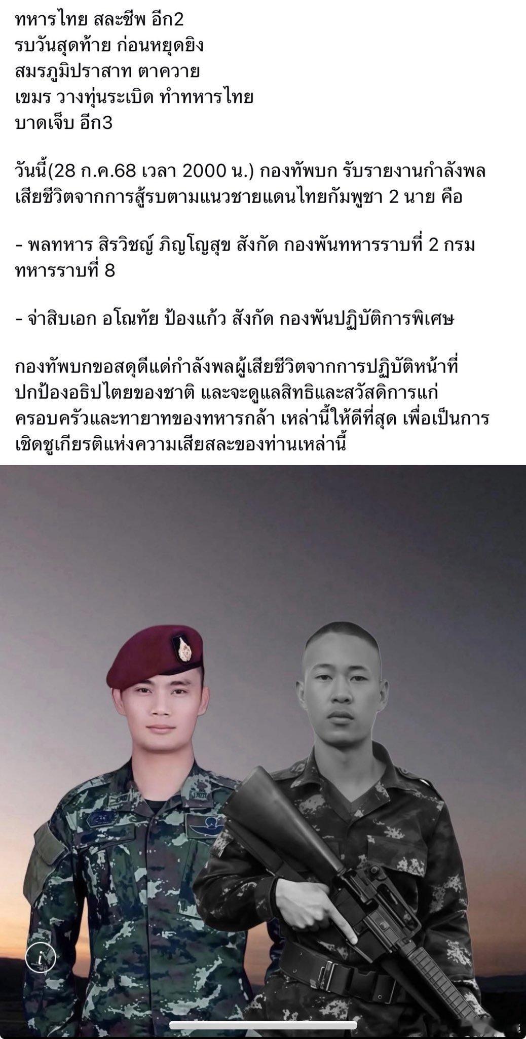 最新泰国前线消息，今天皇家卫队司令王文香上将之子在前线牺牲。目前正在核实进一步消