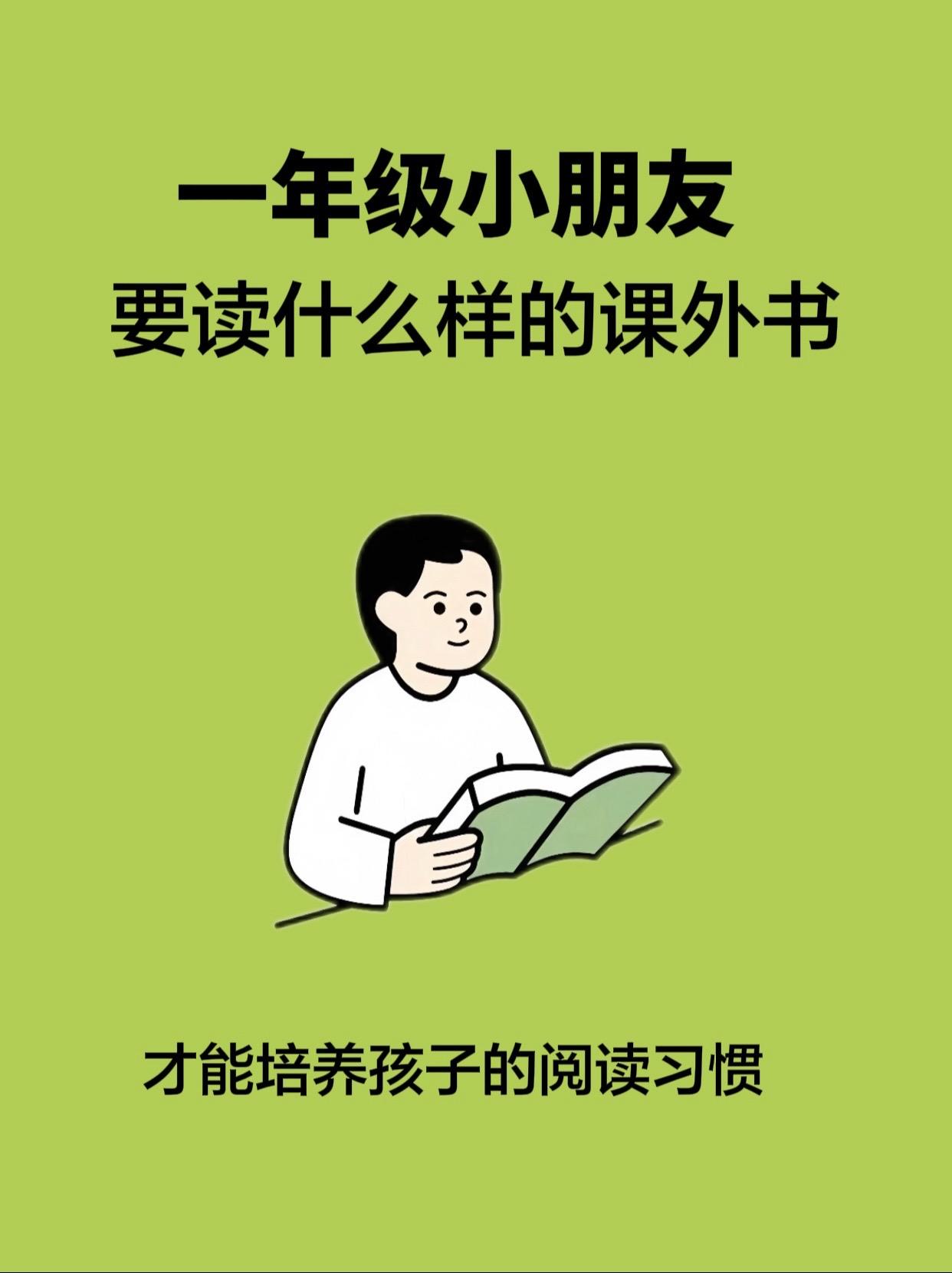 适合一年级阅读的课外书，精选金波、张秋生等名家儿童经典故事，培养孩子阅...