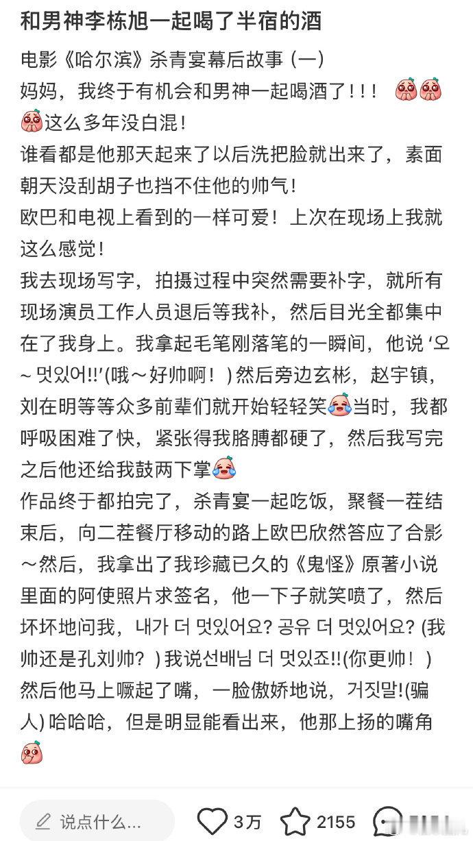 玄彬炫耀了一晚上老婆孩子  李栋旭问网友他帅还是孔刘帅 原来玄彬私下这么健谈开朗