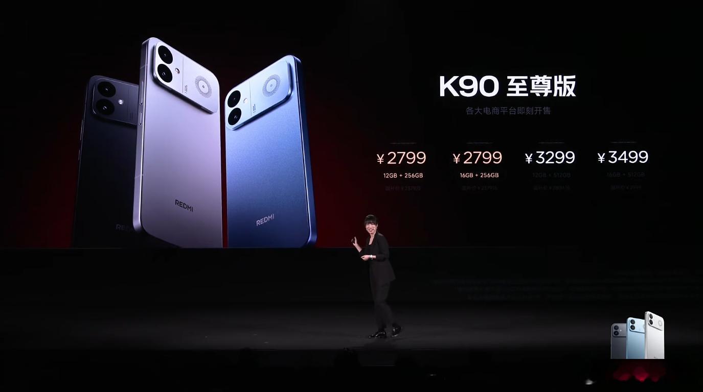 16+256GB红米也给补200！REDMI K90至尊版正式发布，价格：-12