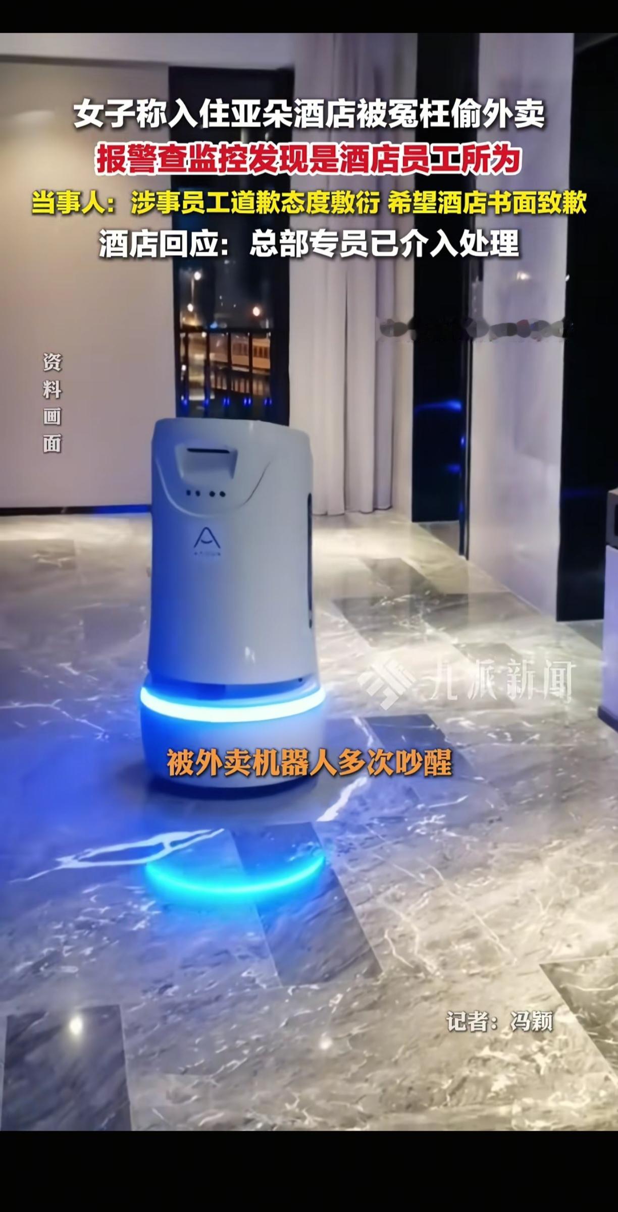 差点解释不清了。一女子入住南京的亚朵酒店，晚上自己睡的好好的，却一直被酒店的外卖