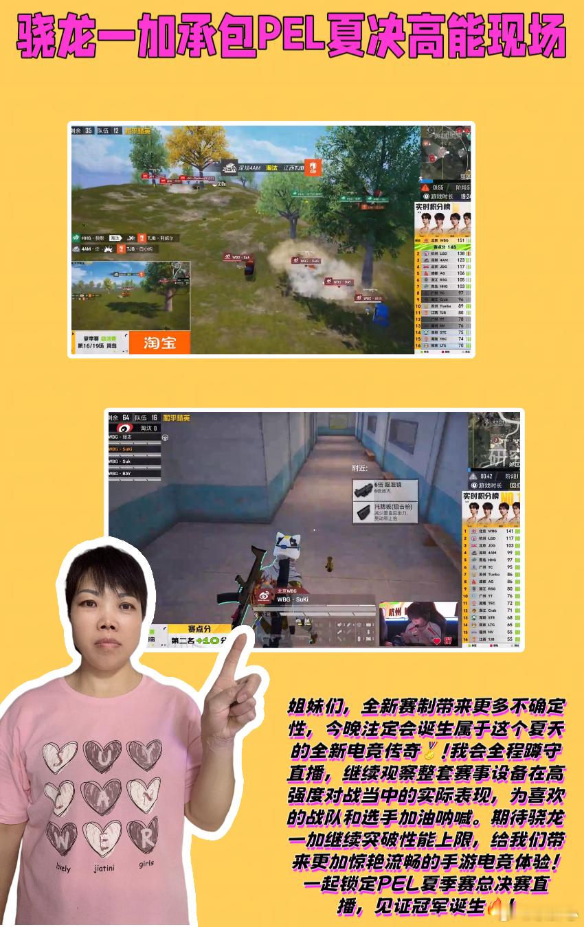 骁龙一加承包PEL夏决高能现场2026PEL夏季赛总决赛  💖作为一名常年测评