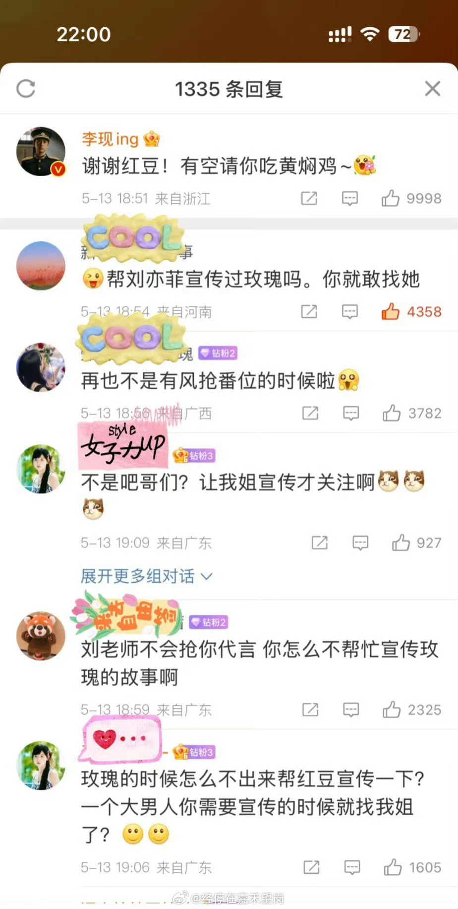 真得别惹花粉，她们会很记仇的😂 ​​​