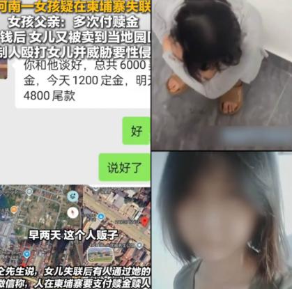 比套头塞车更恐怖的绑架，你根本想不到！
河南南阳那个19岁的女孩。

一个花季少