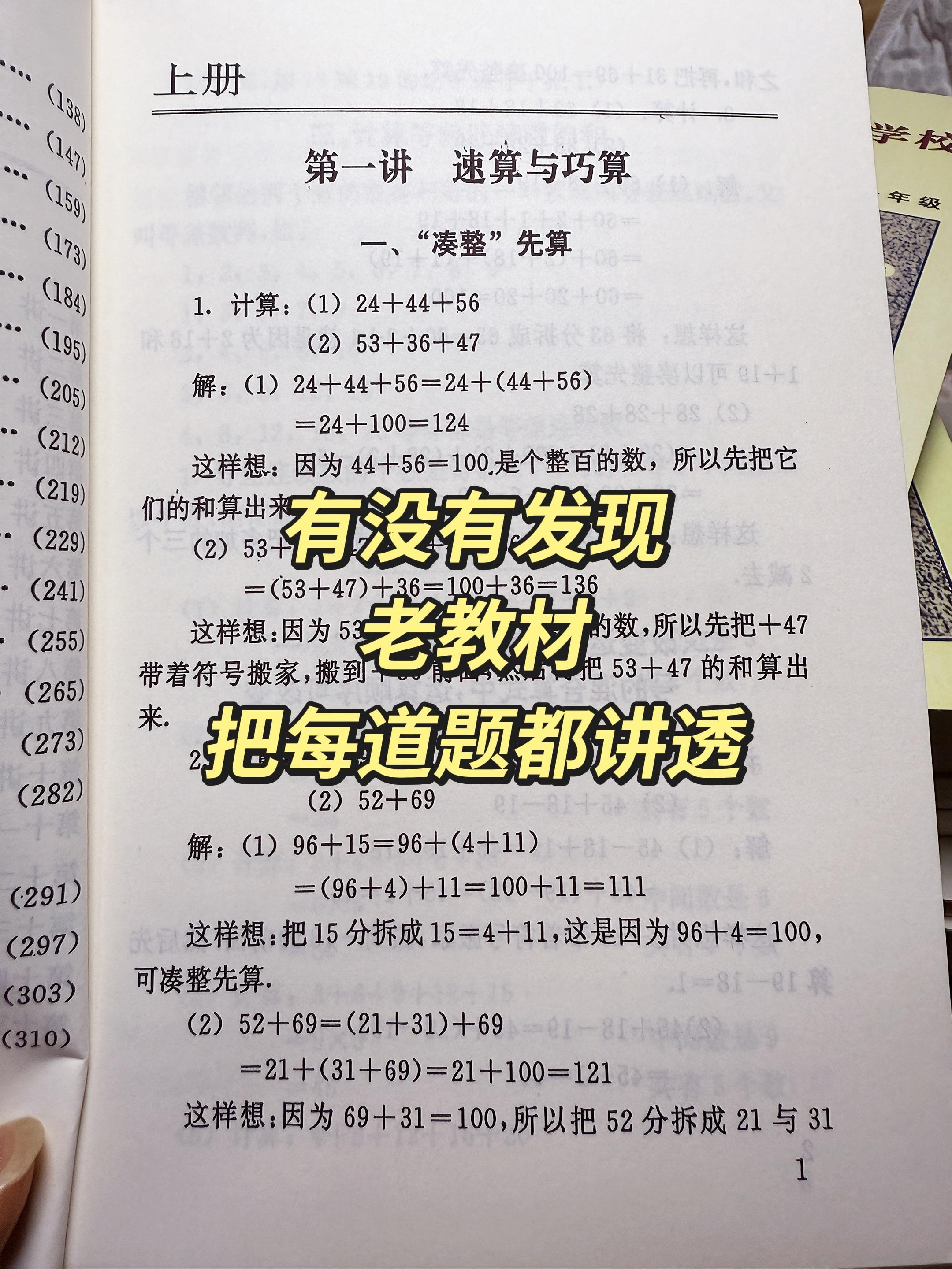 以前的数学教材真好，看的懂，学得会！有用