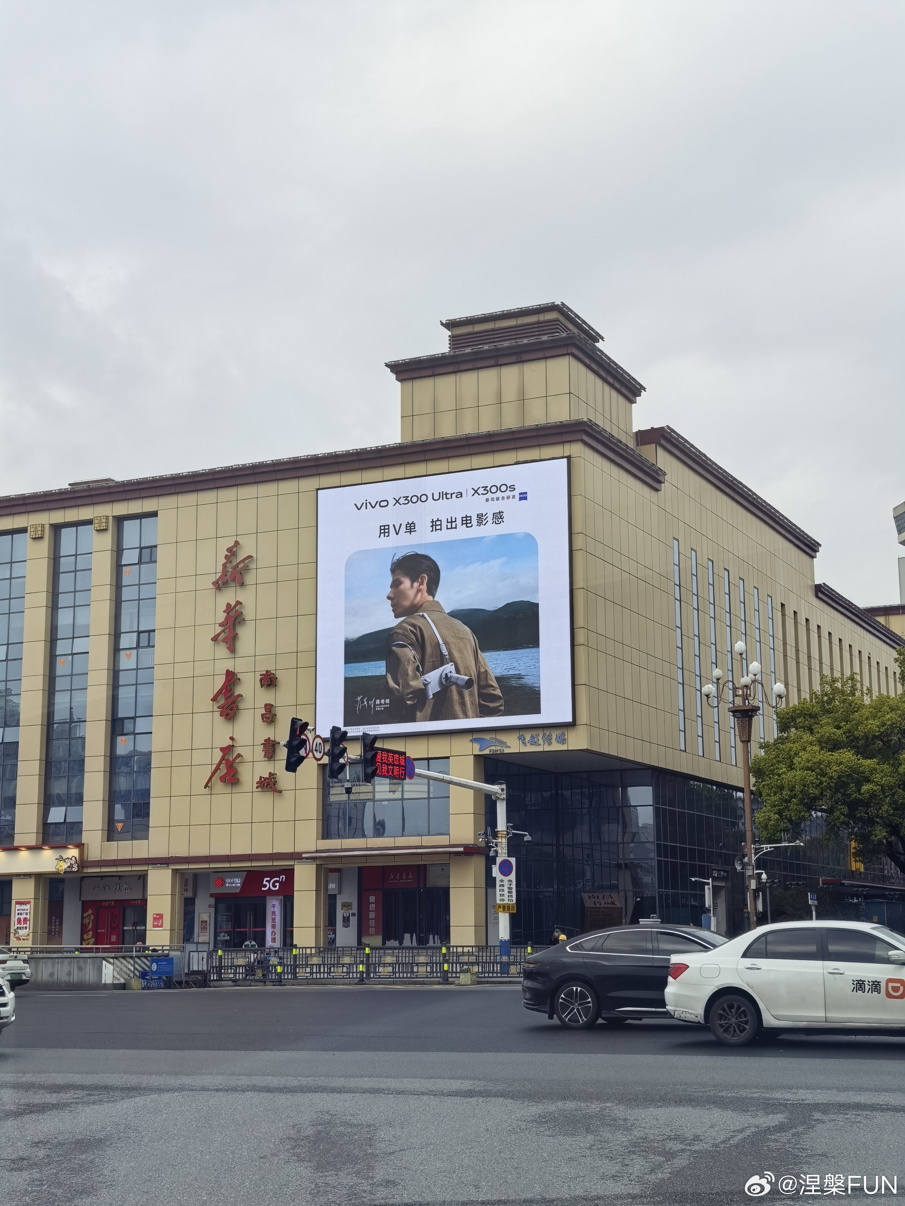 在我们南昌八一广场最醒目的地方，vivo新机广告好看！手机和蒋奇明帅的不要不要的