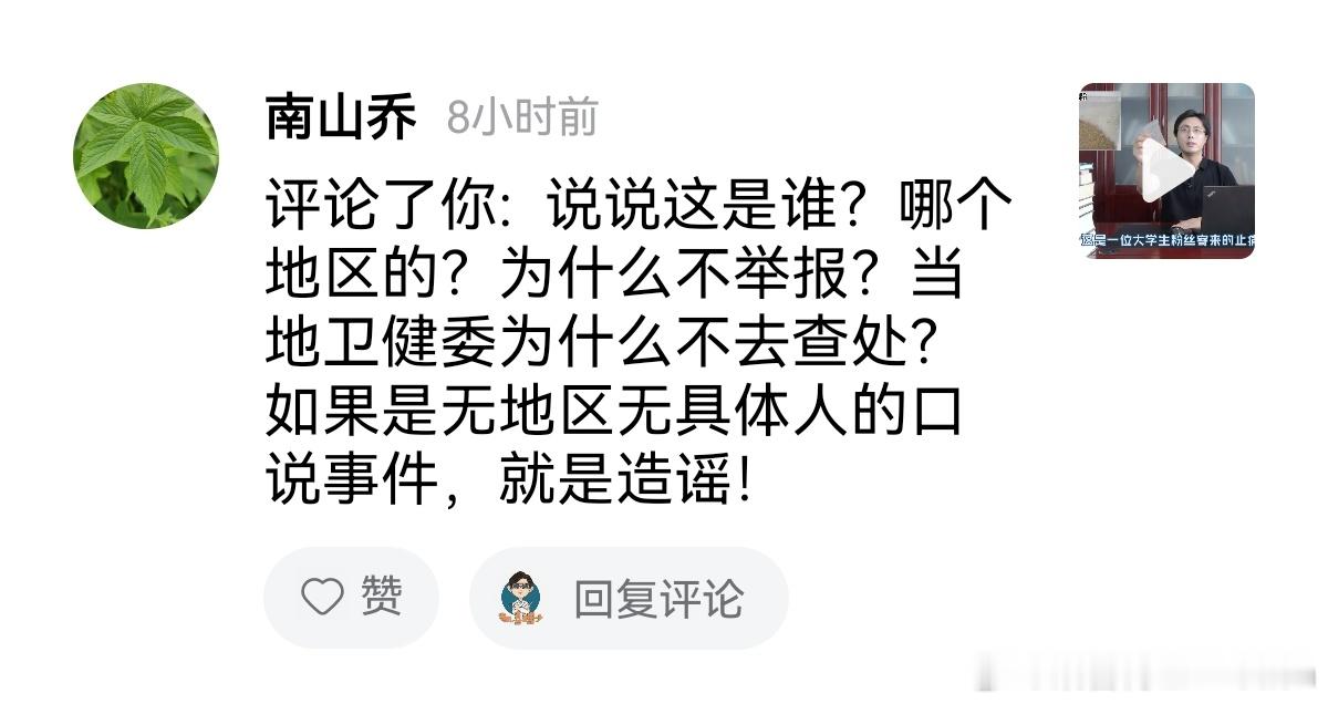 听他的口气是执法机构的？[思考] ​​​