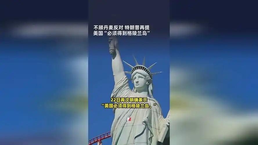 王炸反转！特朗普拿中国说事抢格陵兰，中方一句话戳穿野心

特朗普又甩“中国威胁”