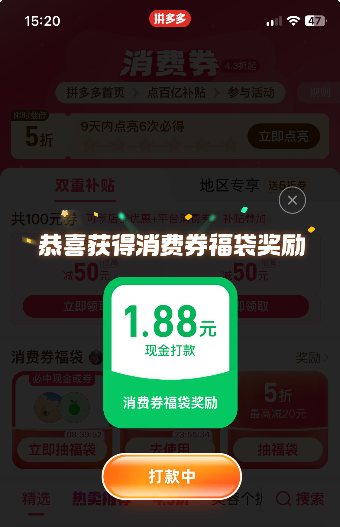 夏日碎片
