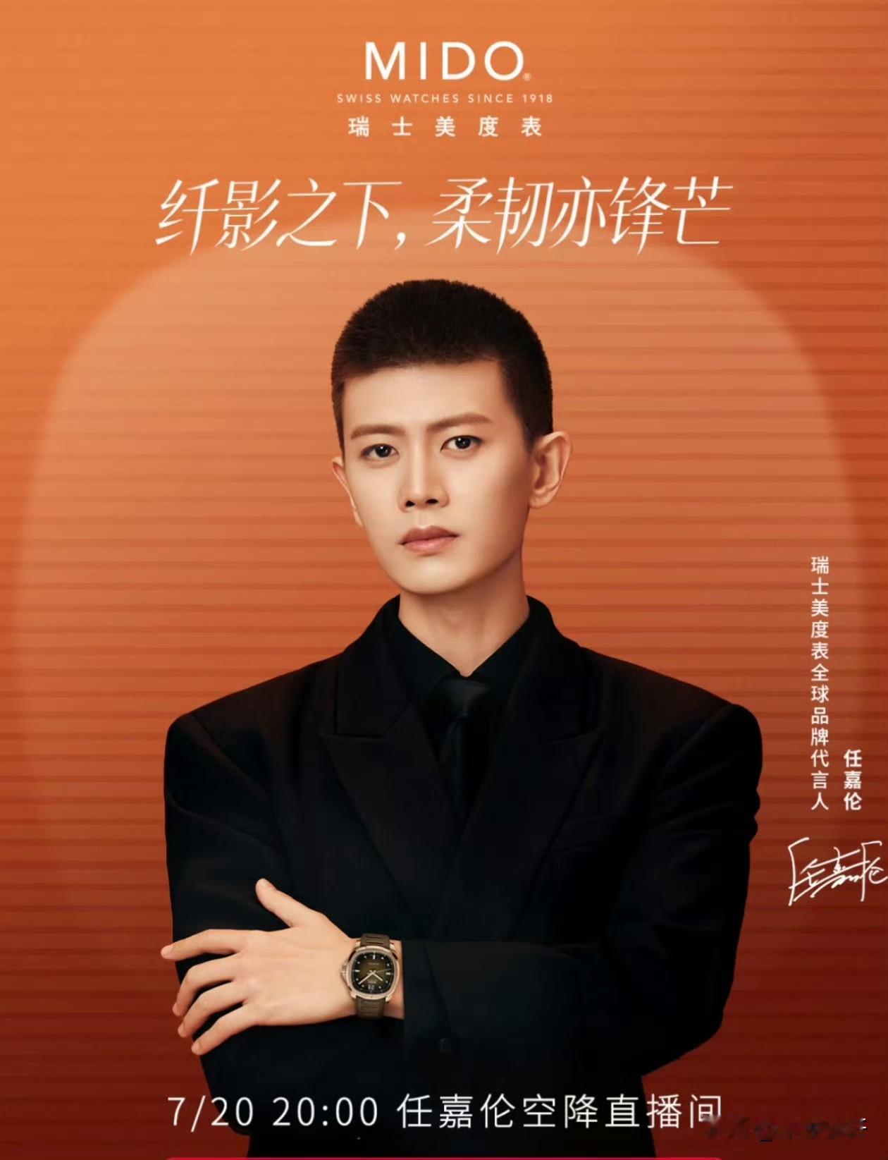 7月20号20:00点居然有直播[偷笑]
这个消息来的太及时了，
荏苒时光一出来