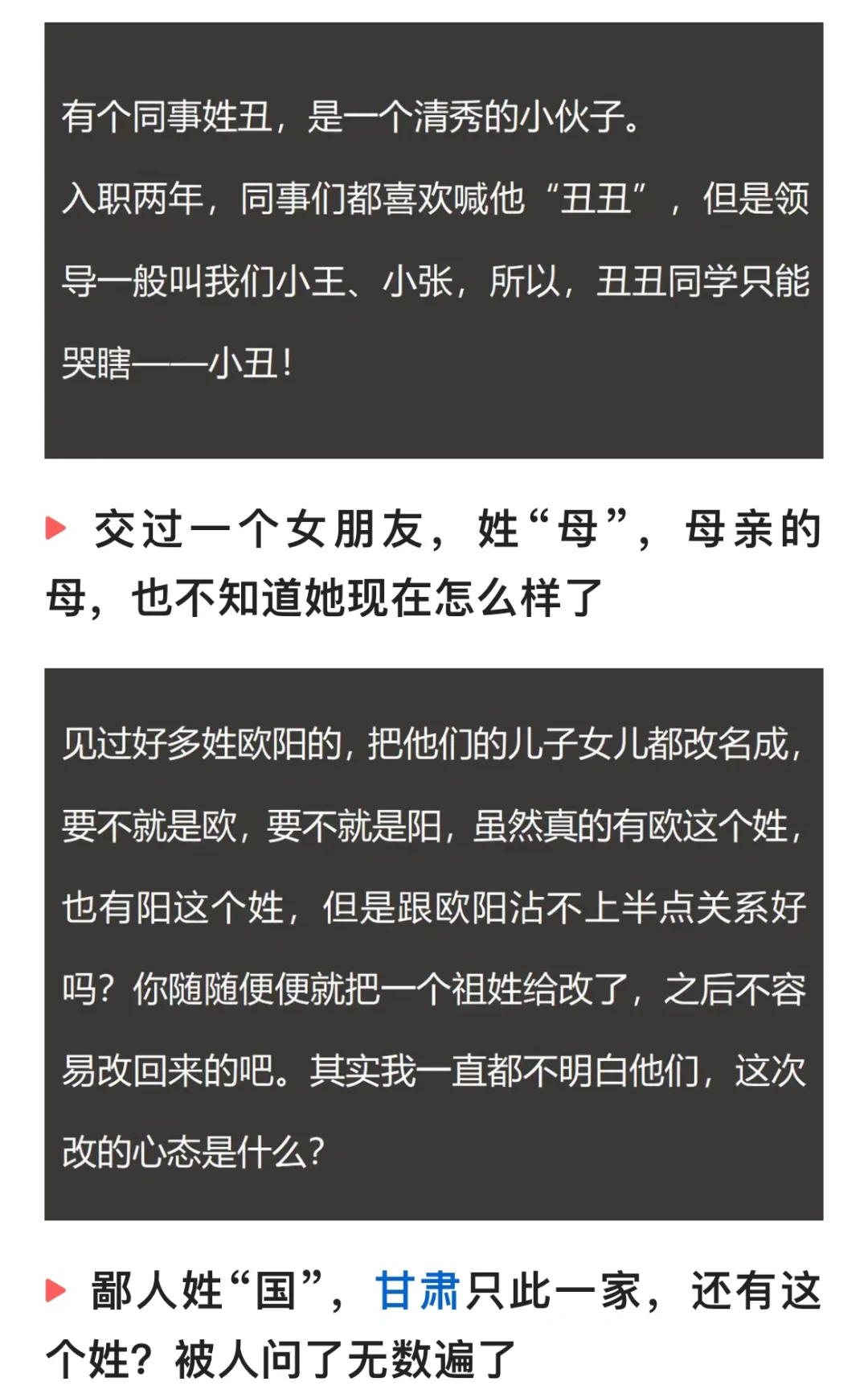 姓氏太稀有是什么体验？网友：一进她家就想跪