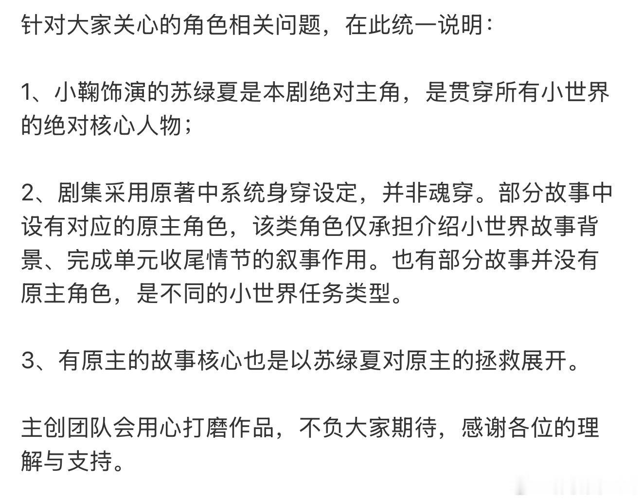 鞠婧祎方回应万花世界角色争议鞠婧祎对接回应万花世界角色相关 鞠婧祎对接回应万花世