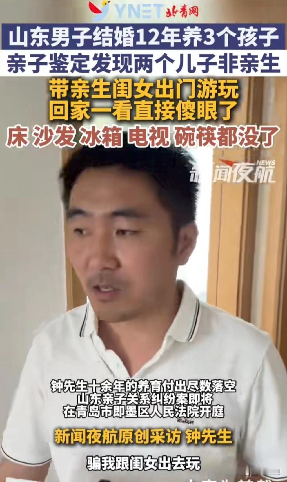 山东青岛，男子妻子结婚12年，有三个孩子，他偶然发现，妻子频繁给一个男人发小儿子