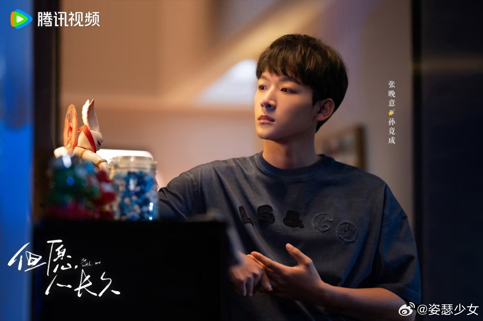 张晚意沈月新剧在演我在家日常张晚意你那个无奈笑是真实老公对吧，被老婆念还不甘心帮