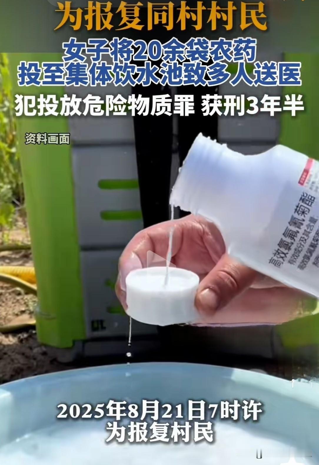 云南姚安，多个村民，在喝自来水后头疼、恶心、拉肚子，有5个人被发病比较重被送进医