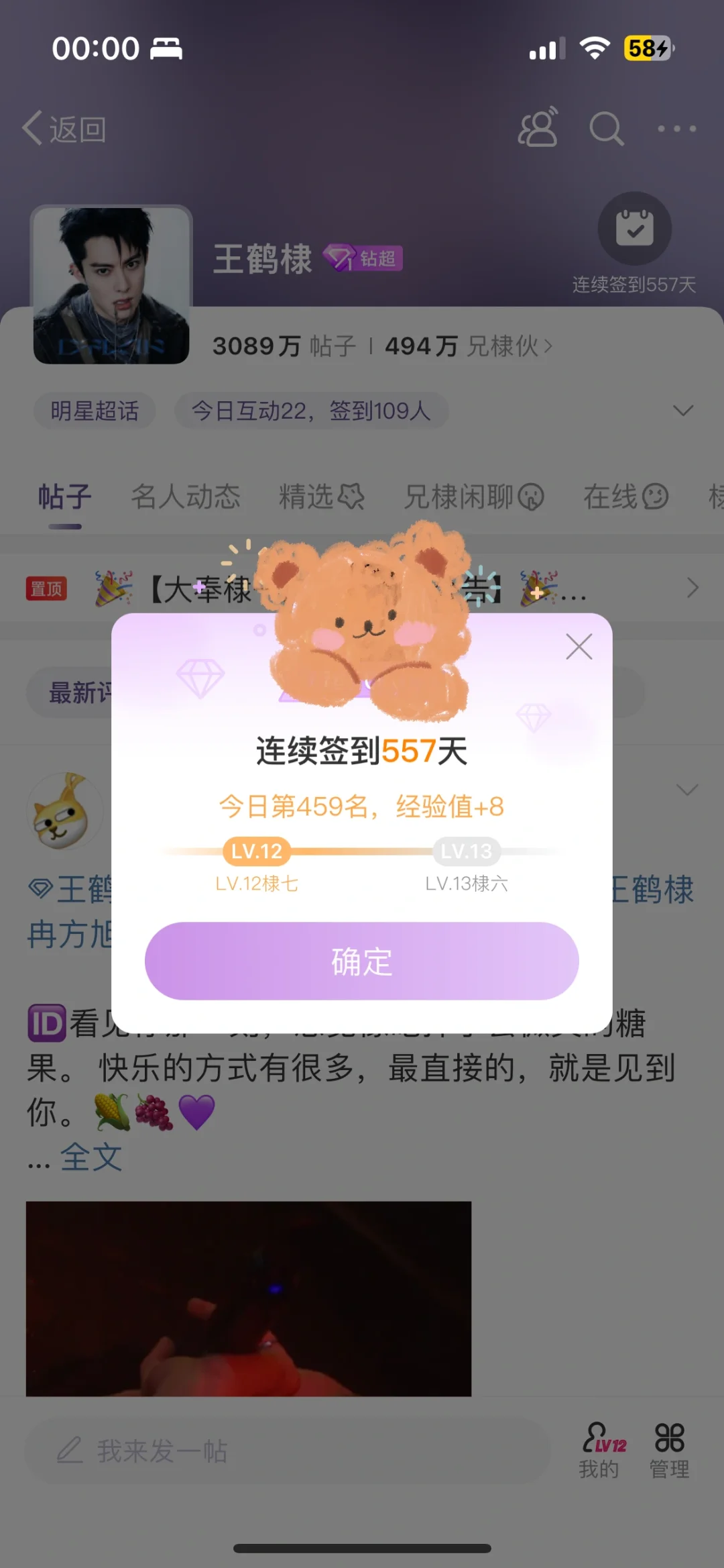 557天啦❗️