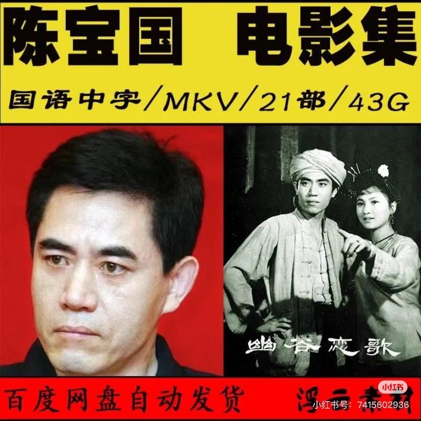 刷完最近的年代剧资讯后，我手痒去扒了扒陈宝国的新戏动态。 不挖不知道，一挖直拍腿