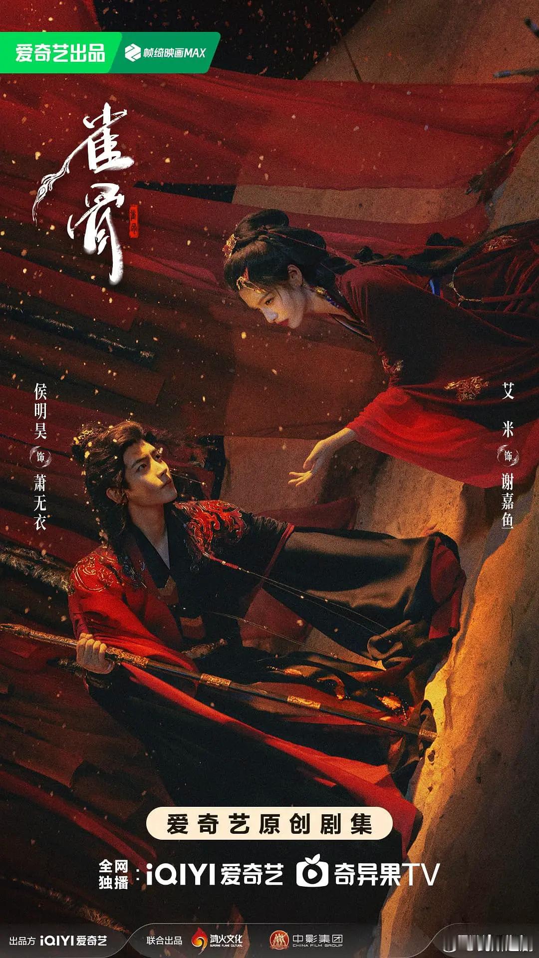 雀骨 已更28集资源 4K+1080（留👍🏻再取） 大结局 