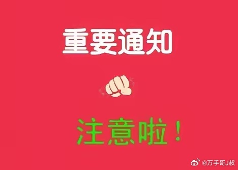 周一晚间股市个股利好利空重磅消息：看看有没有你的持仓股－、以下均是利好消息1.新