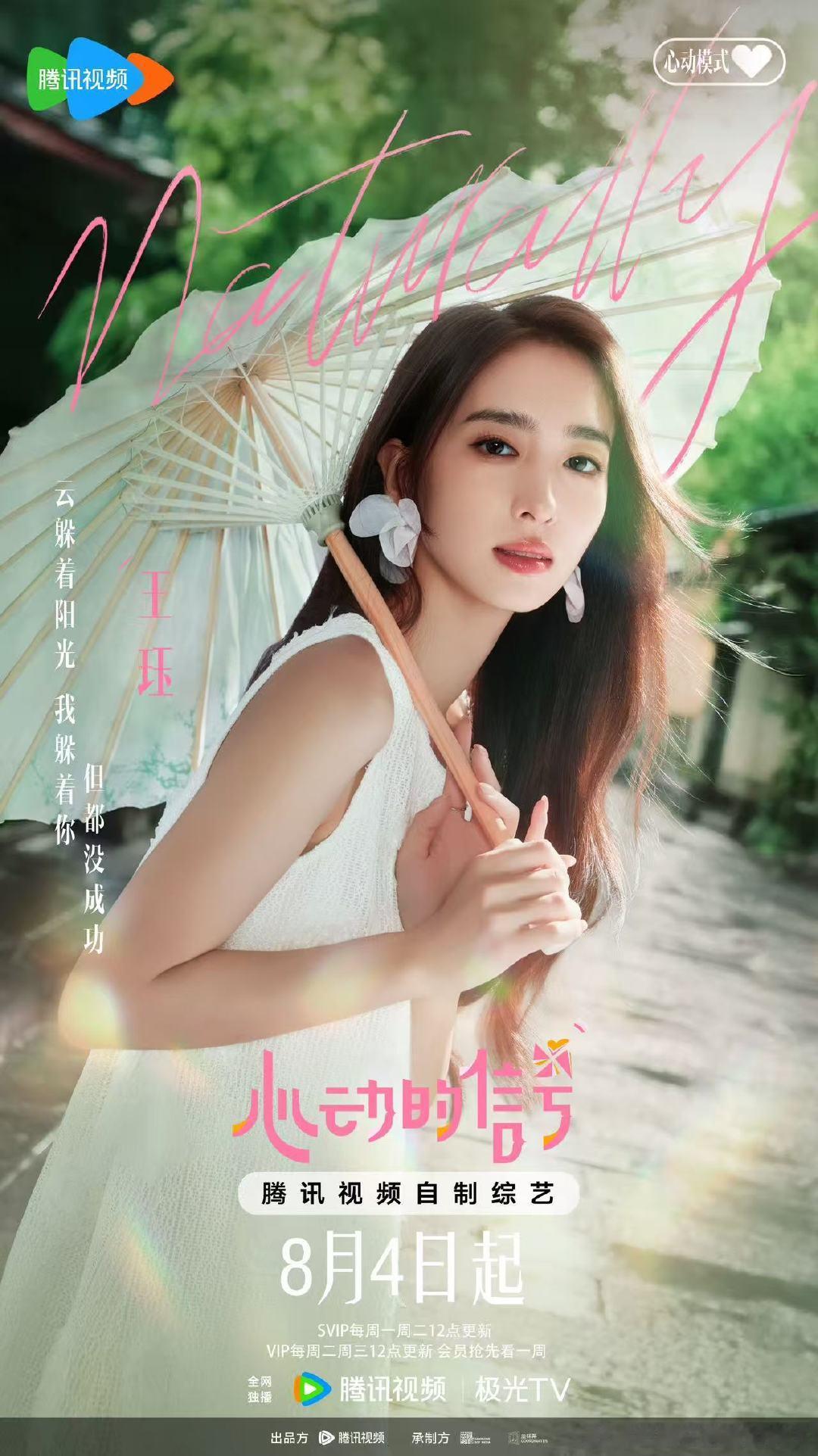 心动8女一是铁岭人 发现女一手帐本里夹着铁岭火车站老照片，她说每换新环境都要带着