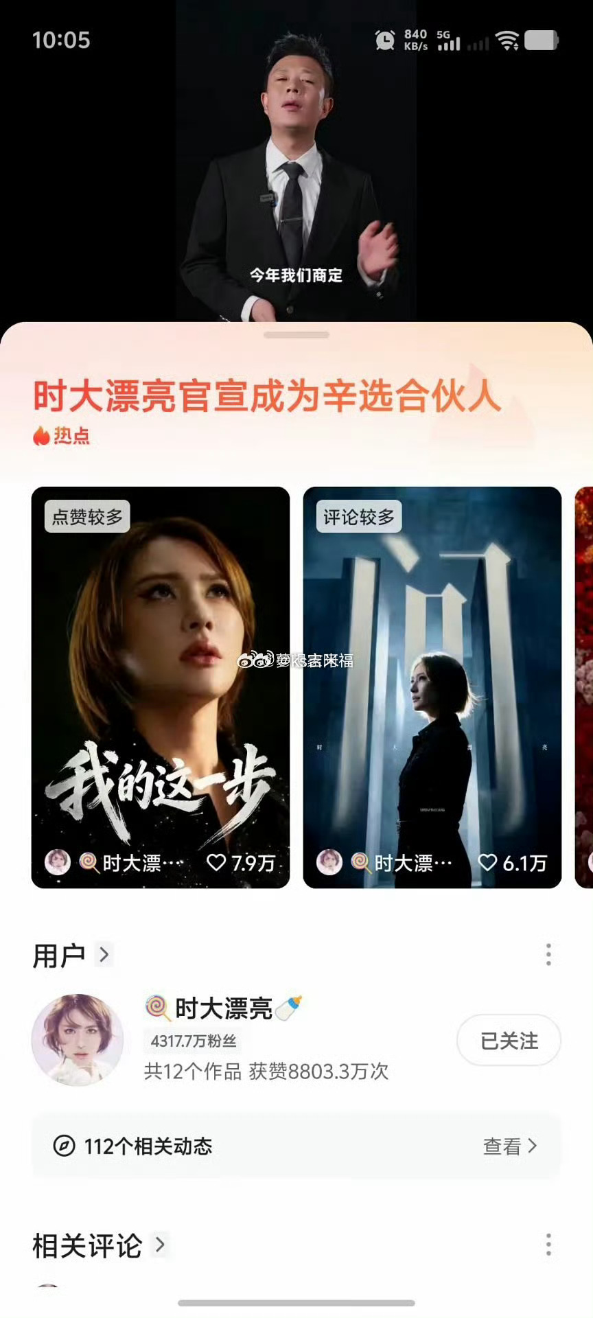 时大漂亮没离开辛选，选品会都是辛选的员工，包括辛选招商总监郑静都在，快手也官宣了