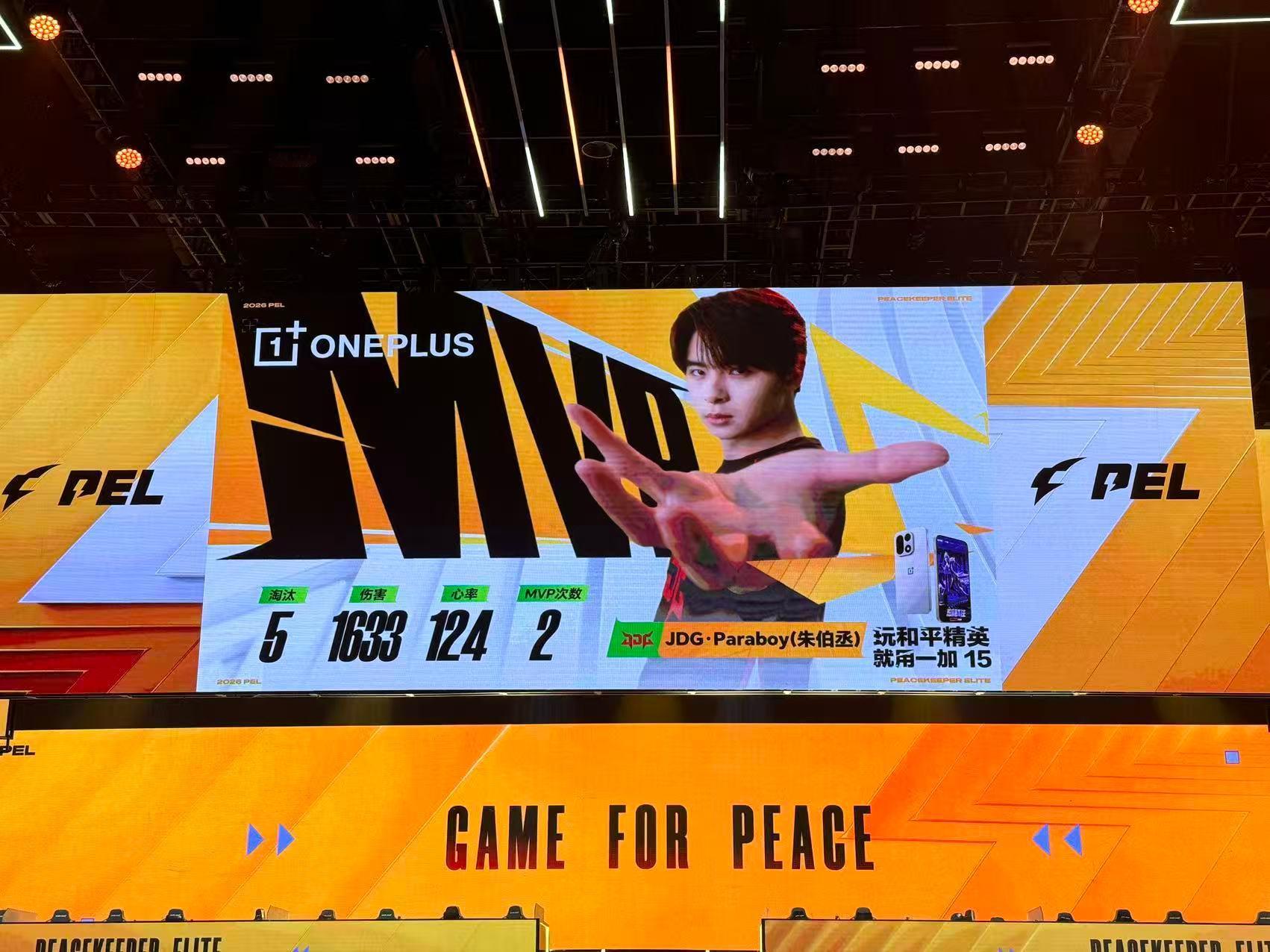JDG伞兵5淘汰单局MVP恭喜伞兵斩获本局MVP，五个人头每一次击倒都干脆利落。