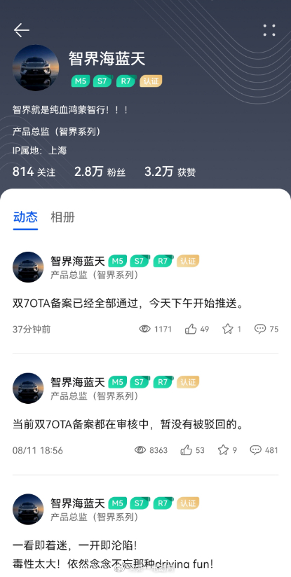 第二届中国智驾大赛 贵阳站智界也可能会是ADS 5.0啦！不过很多车友说5.0不