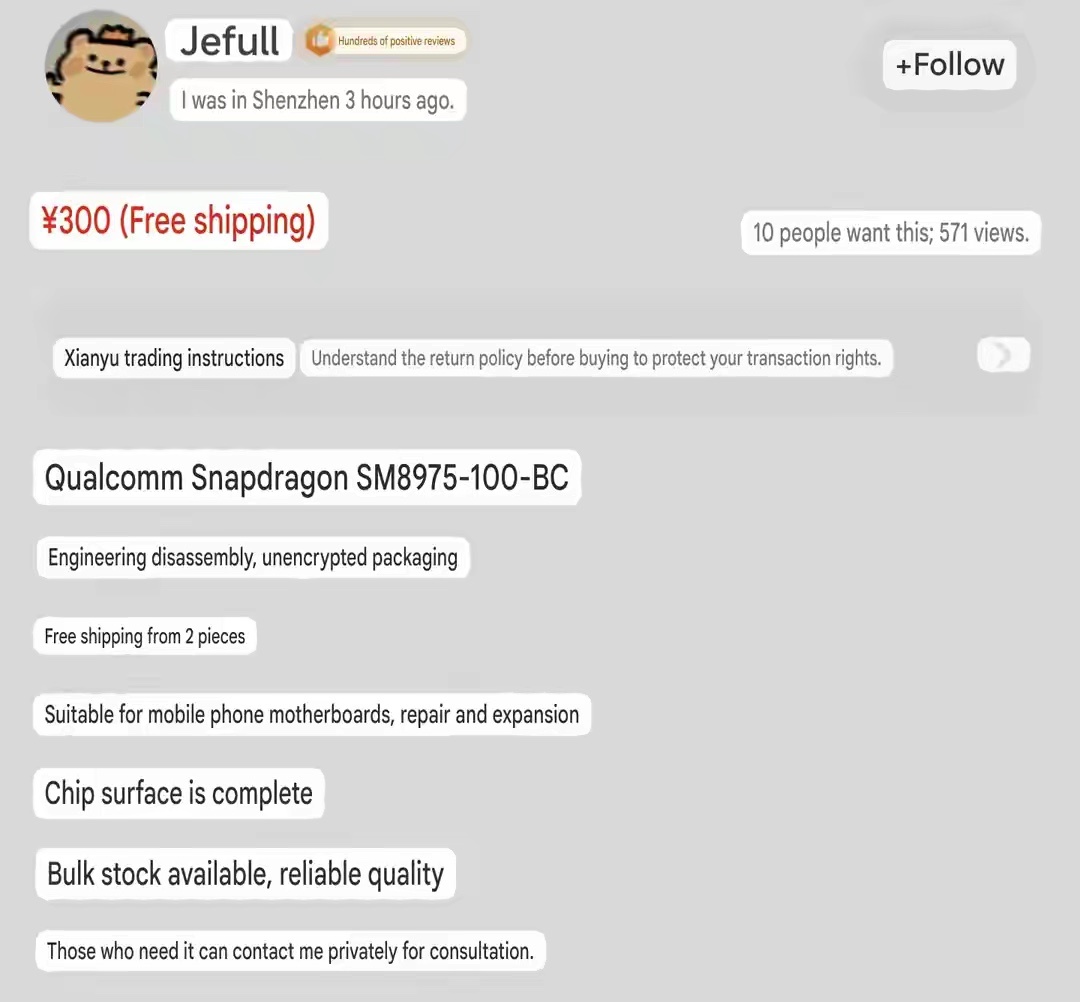 好家伙，还没正式发布的骁龙8 Elite Gen6 Pro工程样片，现在居然流到