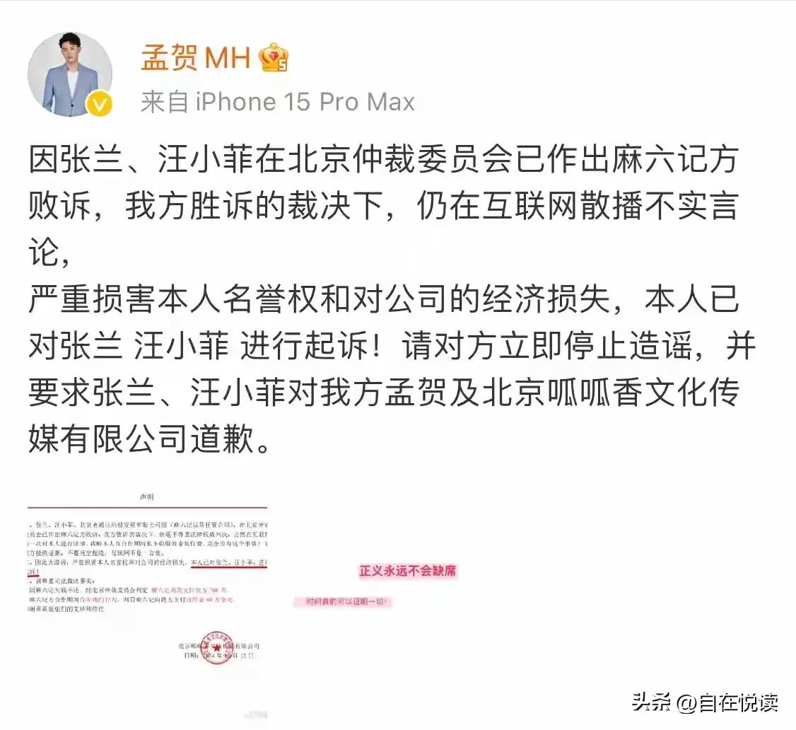 孟某贺这是想干什么

汪憨憨刚在香山说了

得饶人处且饶人

不跟你计较了

你