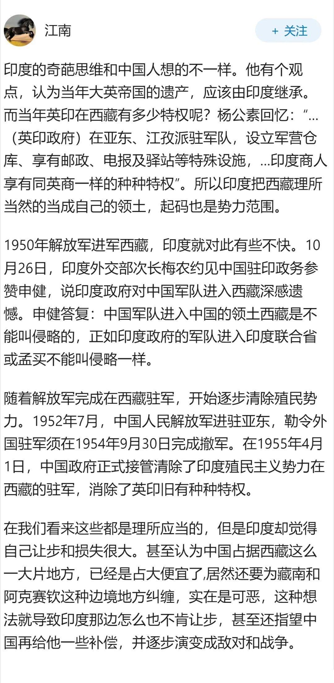 印度为什么一定要和中国作对？
 
印度的奇葩思维和中国人想的不一样。
 
他有个
