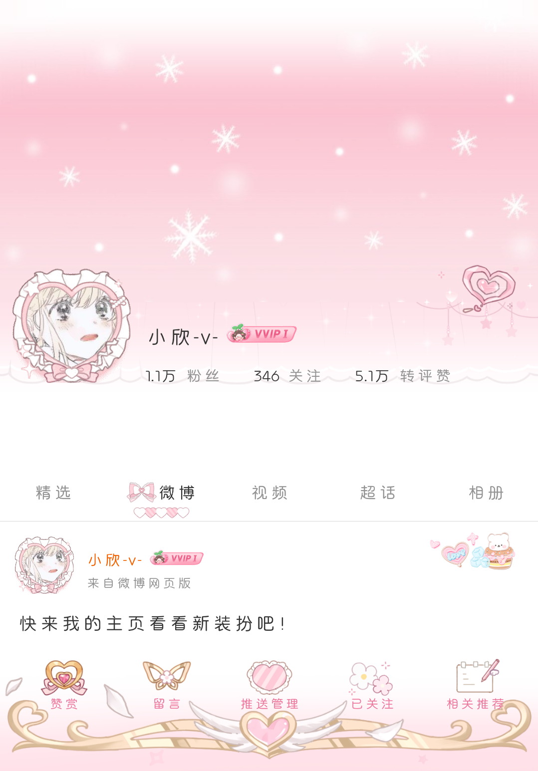 SSR交换站[超话]  这个叶罗丽普真的太美了，好喜欢它的头像框[舔屏][舔屏]