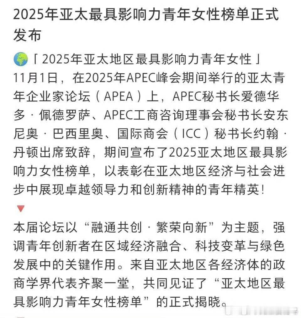 中国国民女演员赵丽颖登上亚太最具影响力青年女性榜单！太权威了！演员赵丽颖继续闪闪