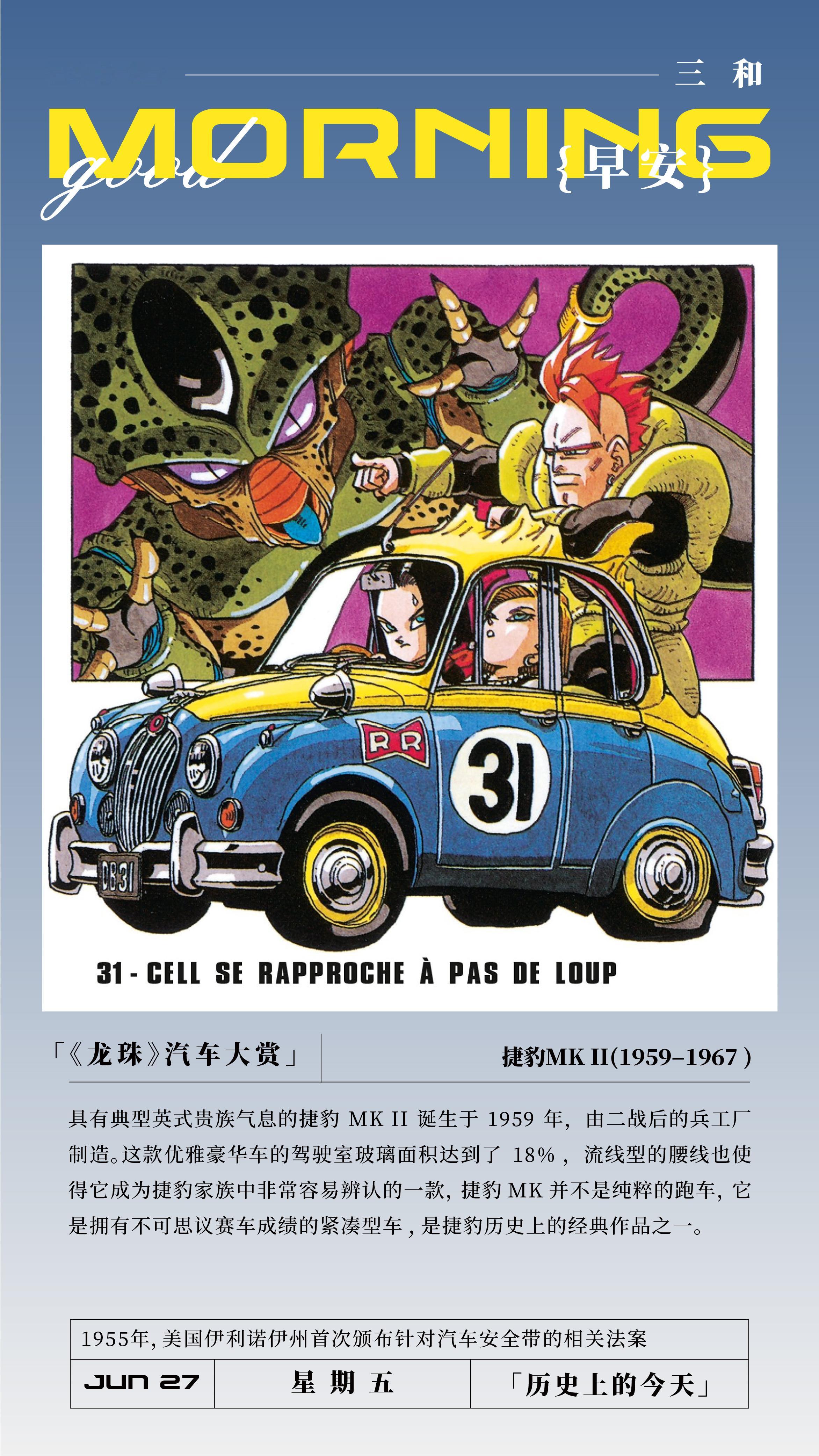 「《龙珠》汽车大赏」捷豹MK II（1959-1967）具有典型英式贵族气息的捷