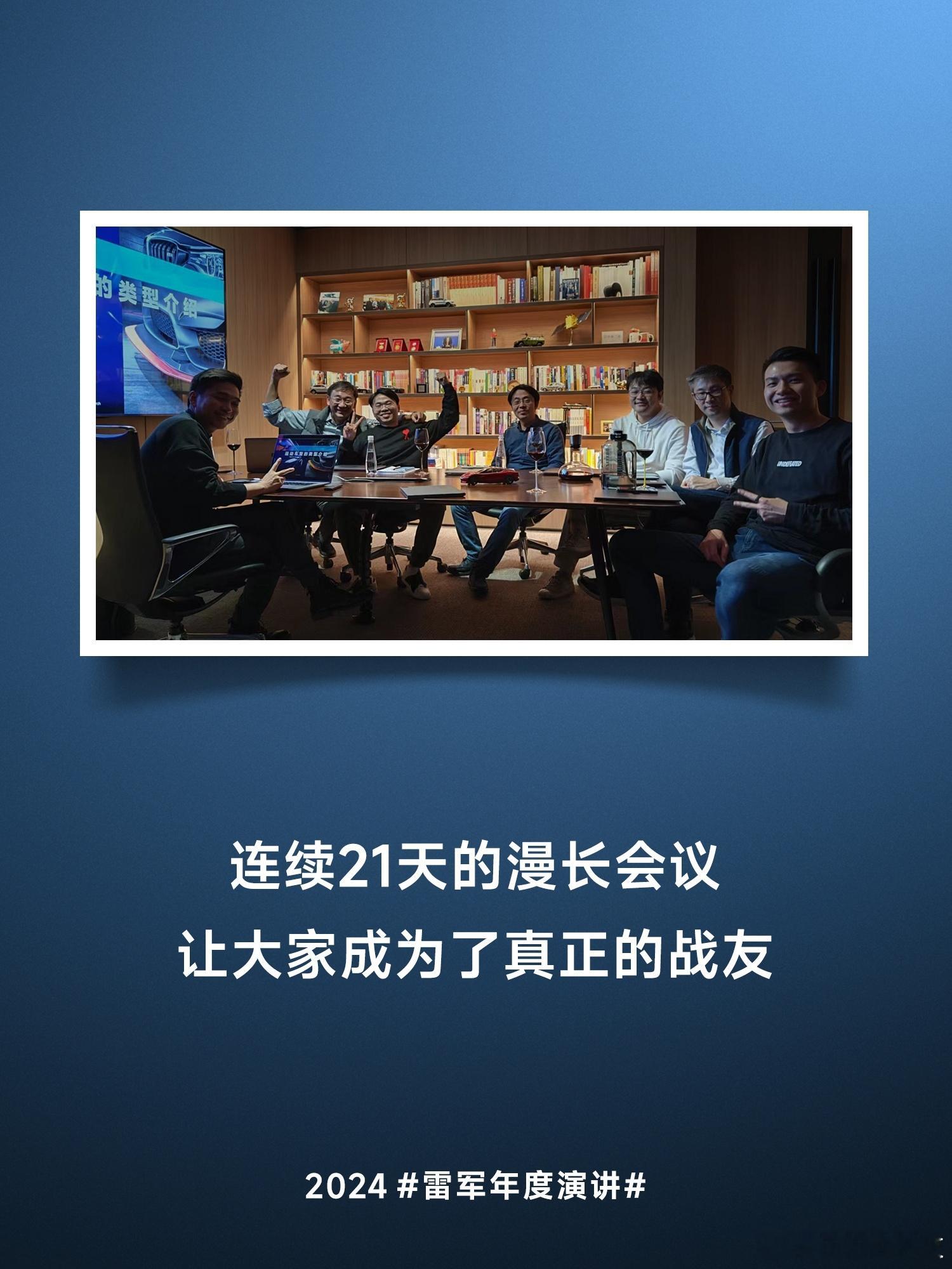 雷总在今天的#雷军年度演讲# 里分享了很多小米造车的系列，从起因到经过再到结局都