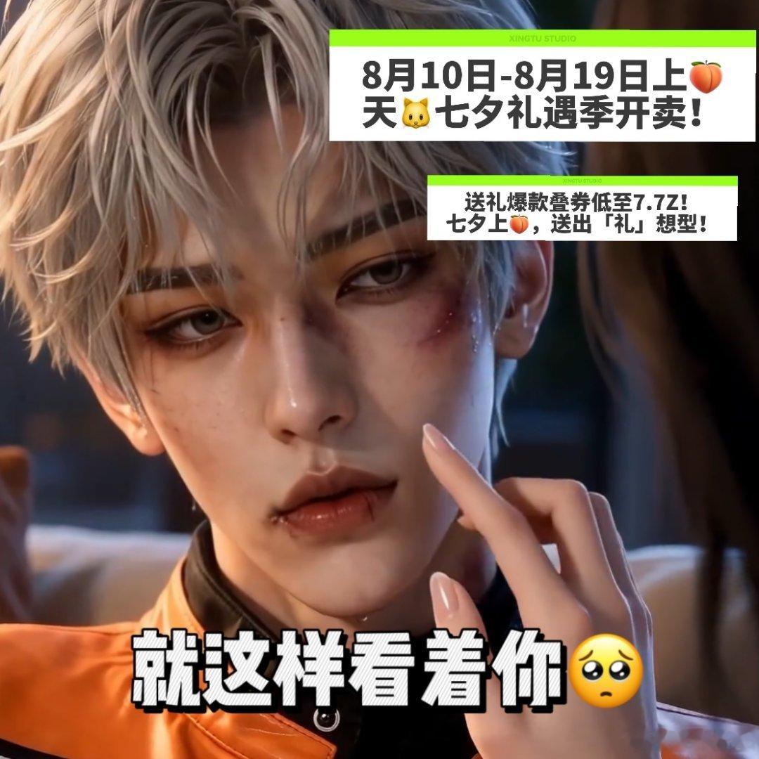 AI短剧男主礼想型四款AI男主各有魅力，每一款都对应不一样的心动模式，成年人不做