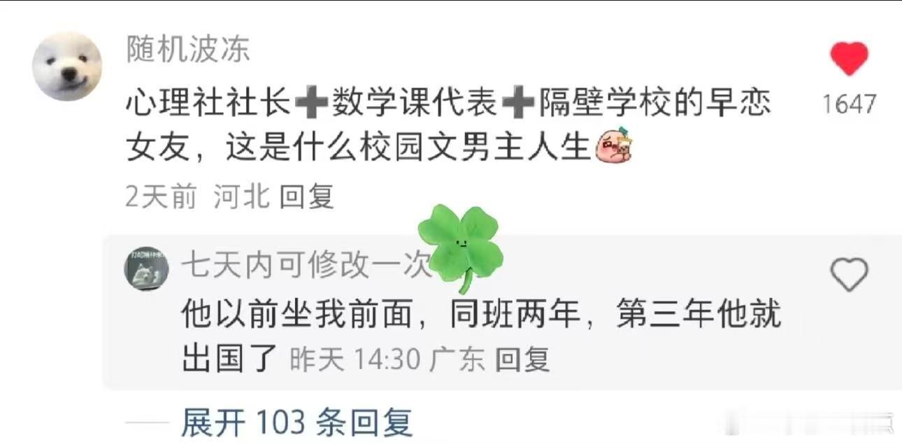 高中时期的曾舜晞 哇塞，高中时期的曾舜晞，真的是软萌软萌的呀，感觉整个人真的是非