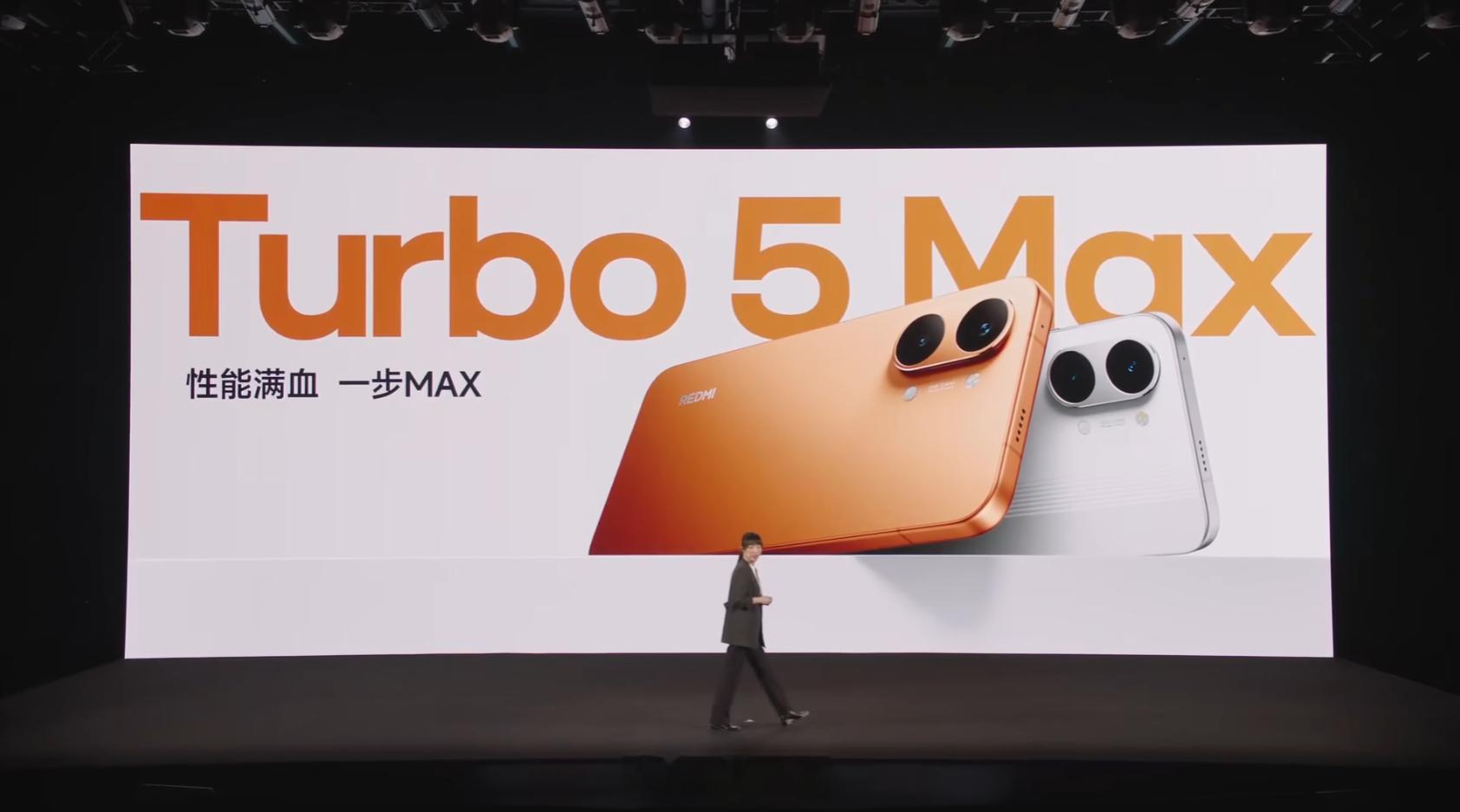 红米Turbo5发布会 开始啦 机身采用家族式设计语言，Max 版电池直接上到 