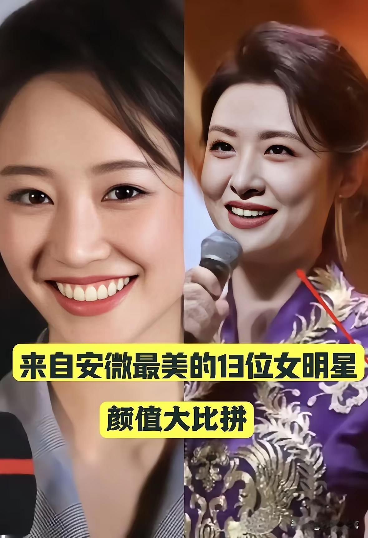 安徽确实是出美女啊！看看安徽出产的美女是不是个个都特别的大气端庄！
安徽的美女给