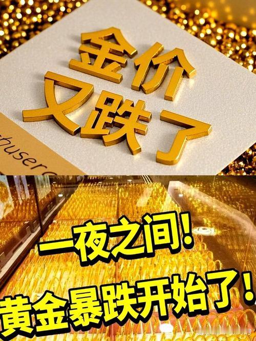 金饰克价反弹，周大福icon、亚一、菜百一夜涨超60元/克
受到国际金价波动，1