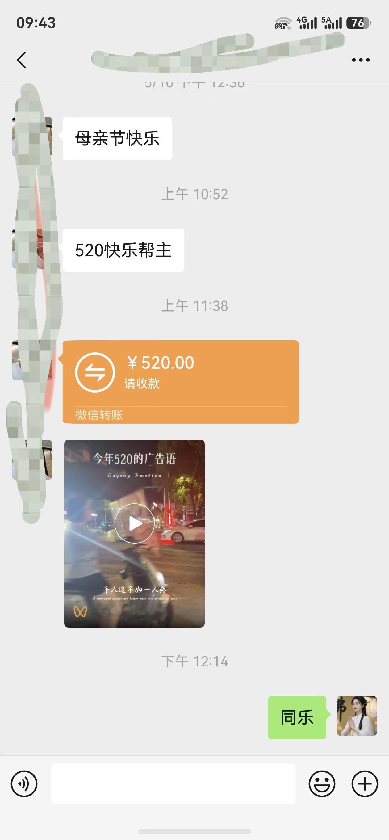 请问全网的朋友们前夫发的红包能收吗？如果他的现任看到会不会骂我？