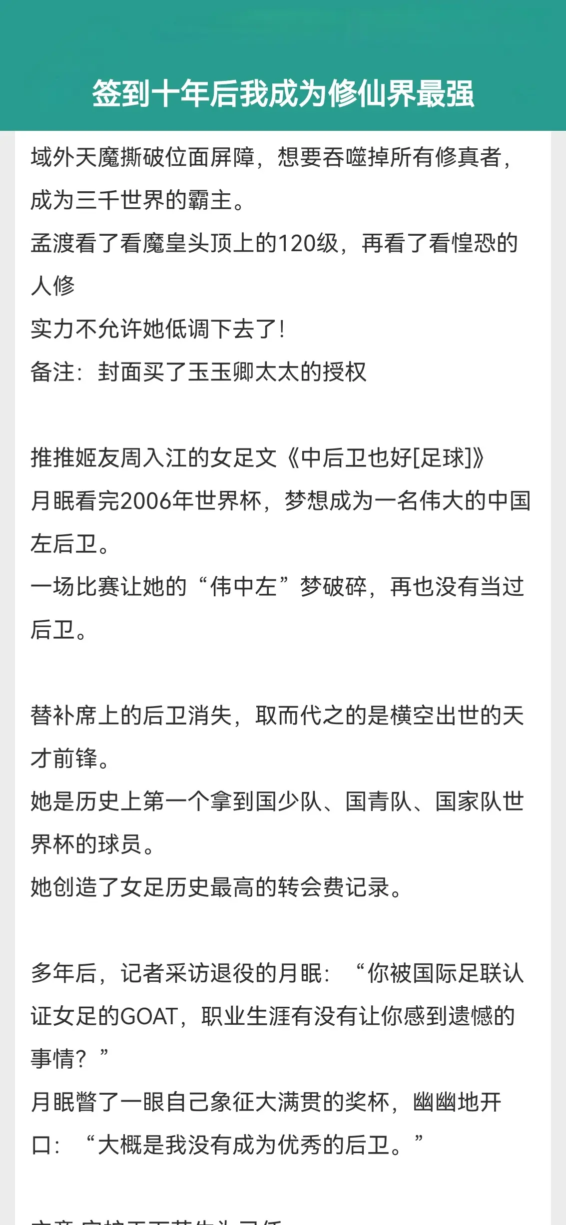 签到十年后我成为修仙界最强。