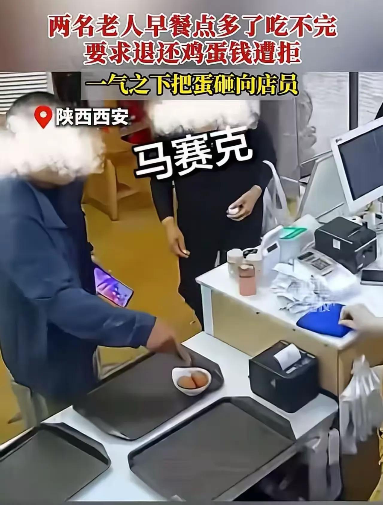 早餐店里发生的一幕，看得人十分无奈。
两位老人在早餐店点餐，点多了吃不完，就提出