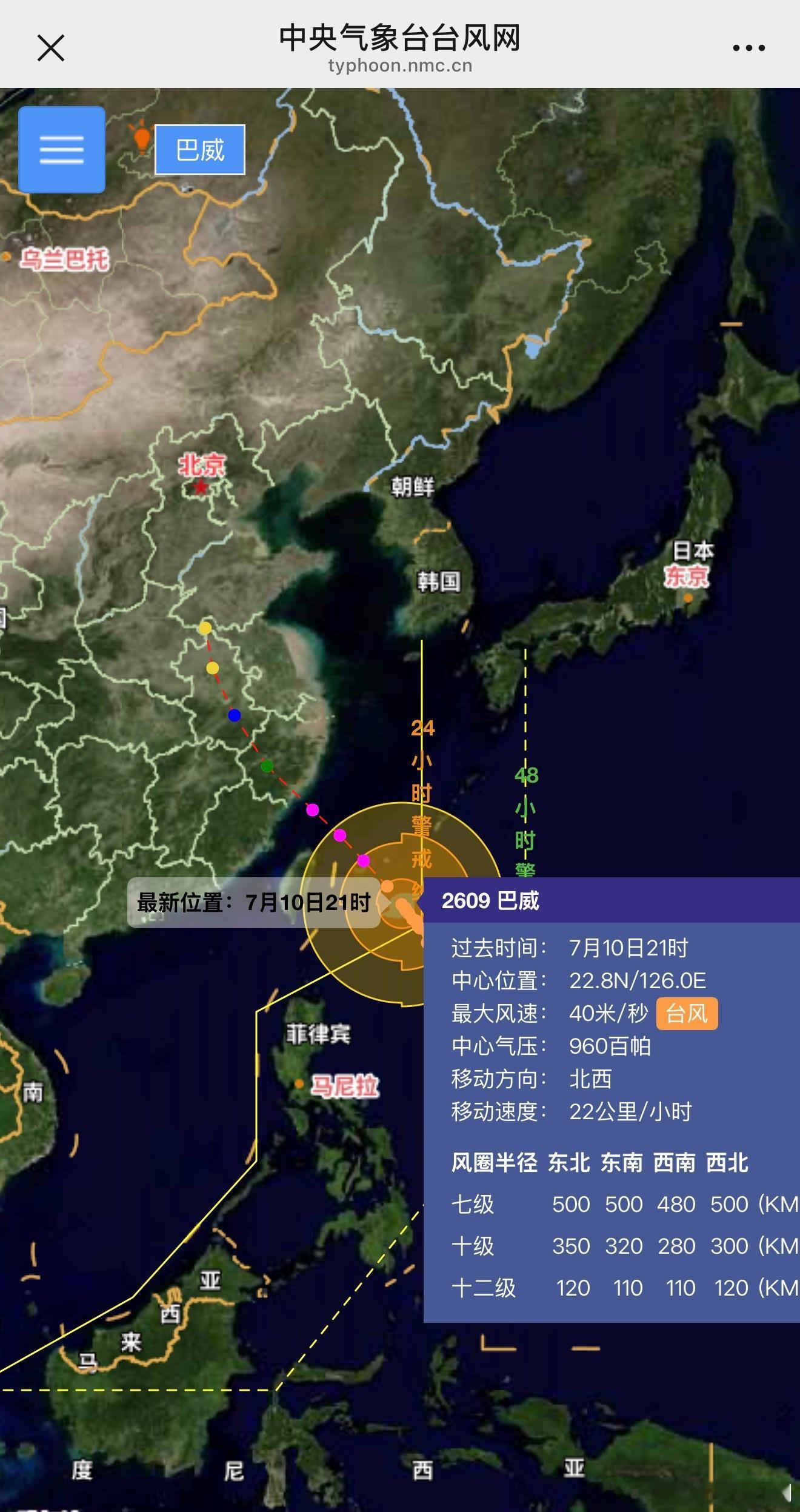 台风巴威预计12日凌晨登陆感觉台风“巴威”又有变化了，目前已经在减弱了，由强台风