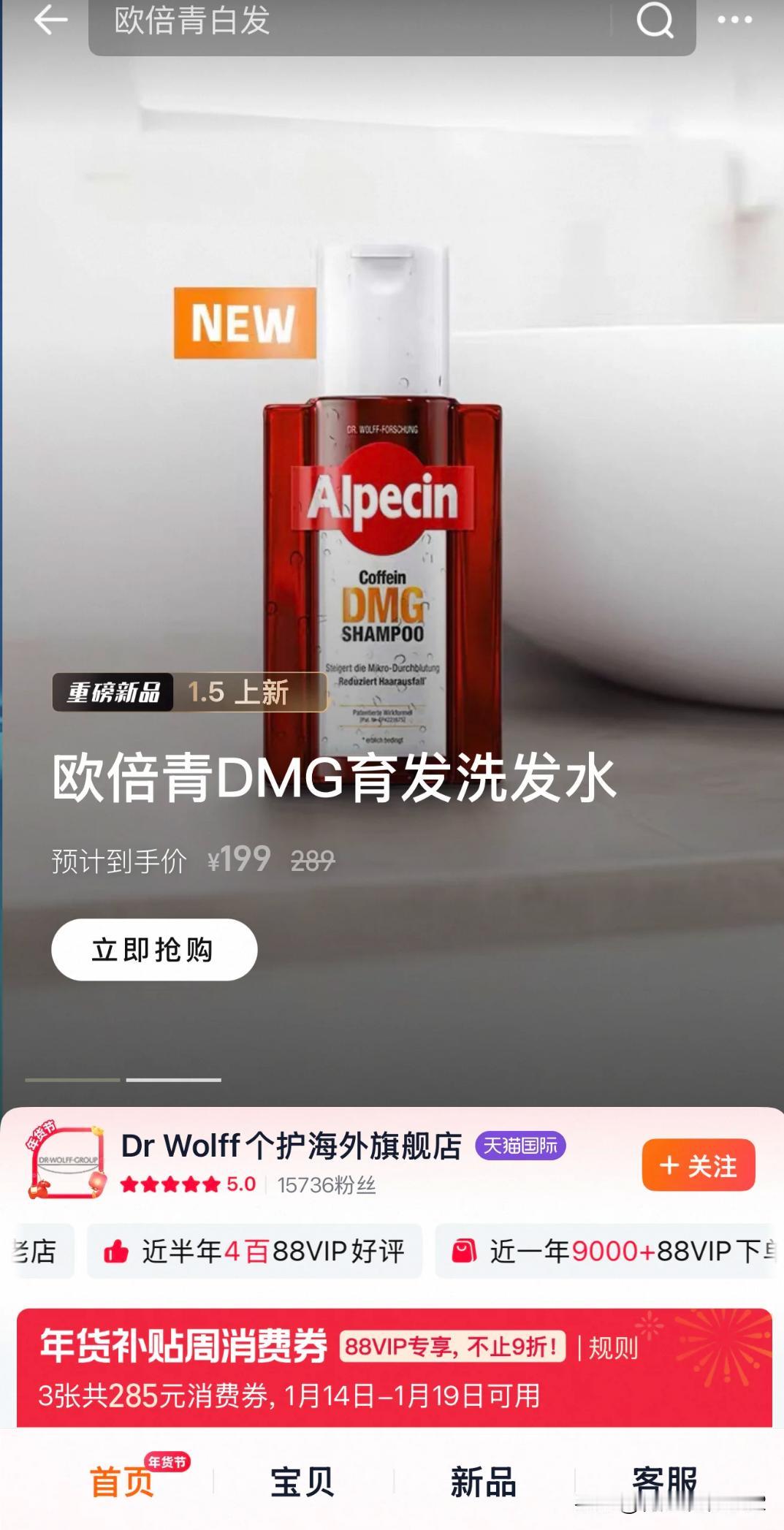 现在的洗护圈比互联网还卷？
听说洗护圈又被卷出来了一个育发王炸产品，德国Dr W