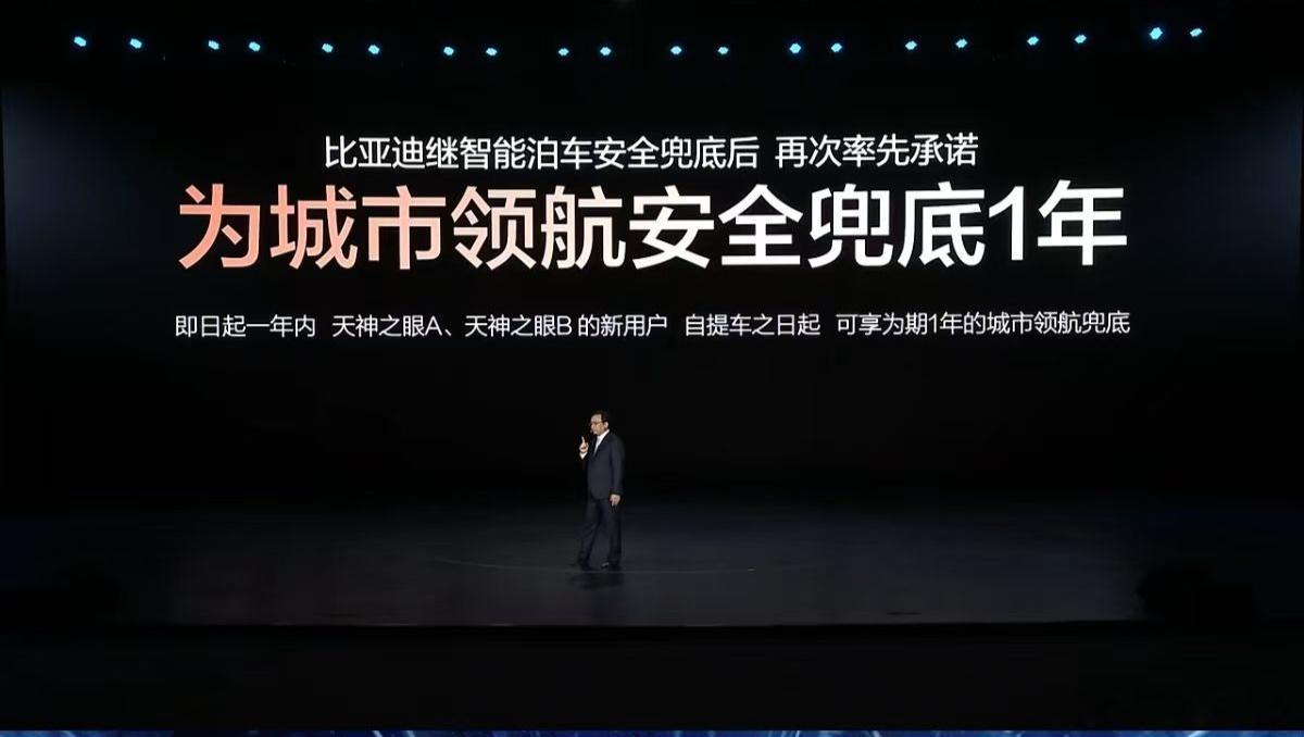 比亚迪太牛了，太敢了！！！！天天这个领先那个领先的，看看比亚迪的底气比亚迪比亚迪