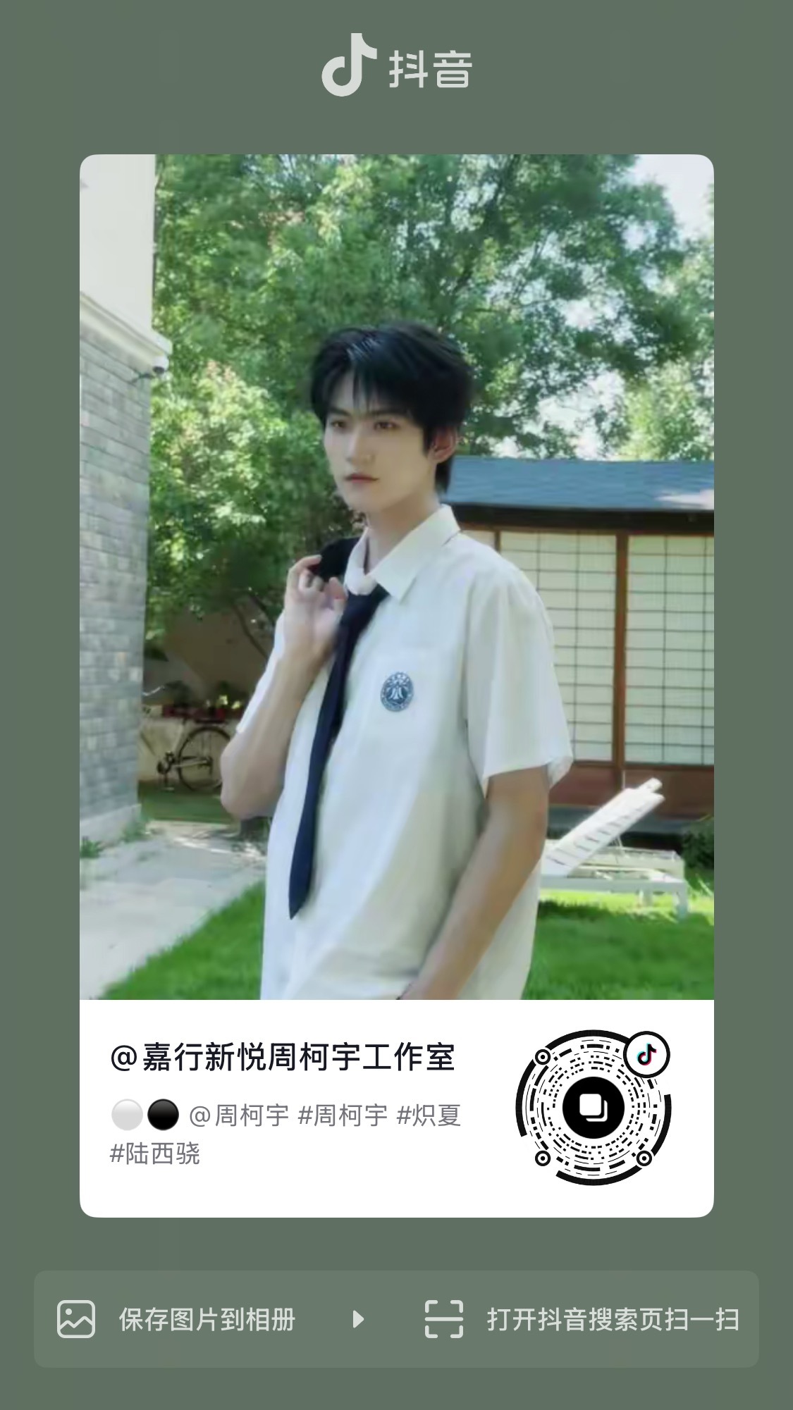 这里有N张超帅的live图，速来电视剧炽夏 /周柯宇陆西骁