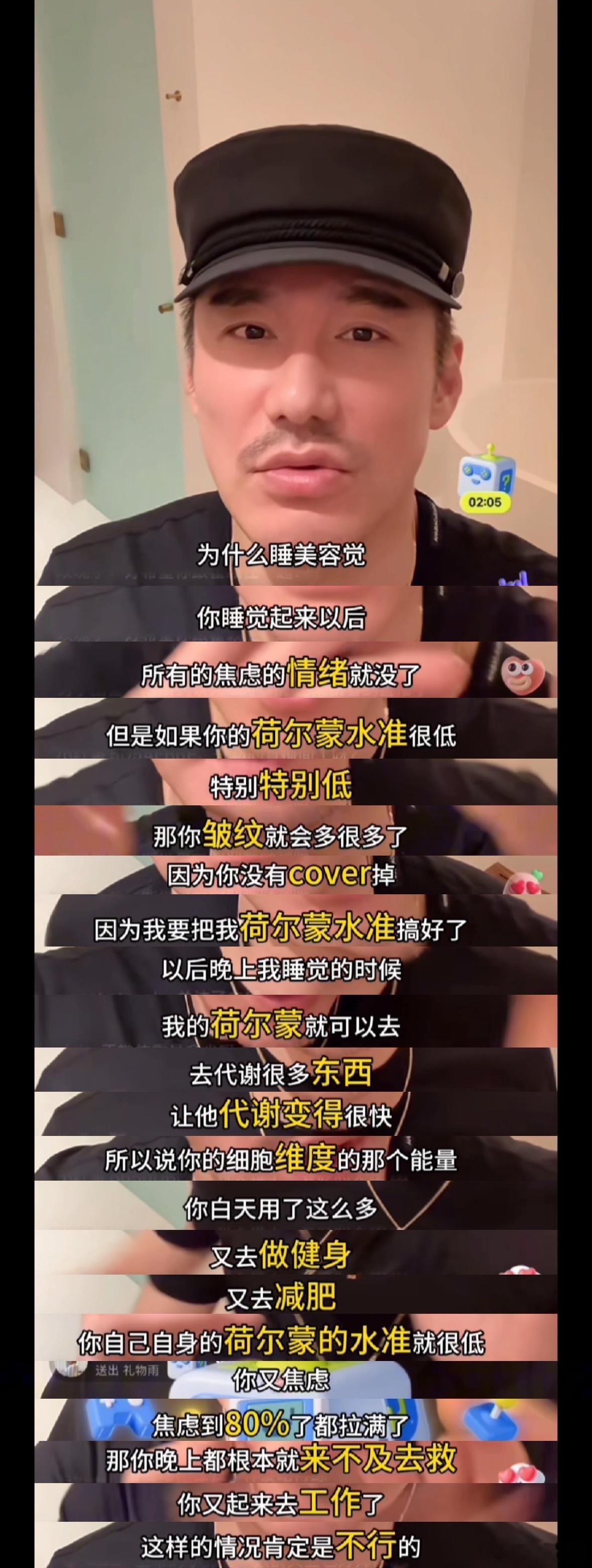 很困但睡不着的原因被胡兵找到了 听完胡兵的分析，我才明白！熬夜族总是失眠，原来是