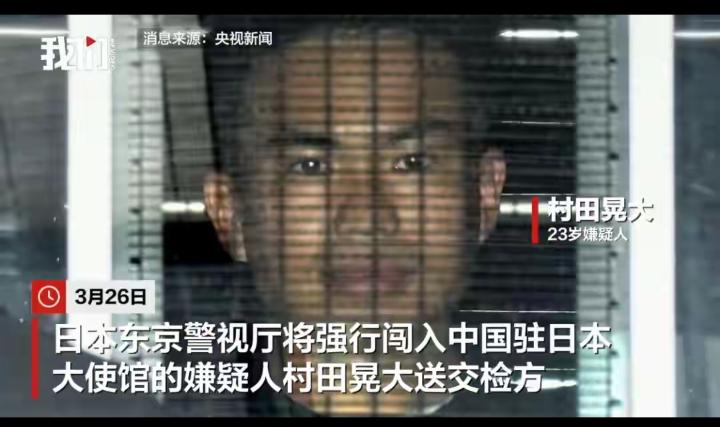 日本自卫队官员持长刀闯中国驻日使馆，恶性事件暴露多重深层风险
 
3月26日，据