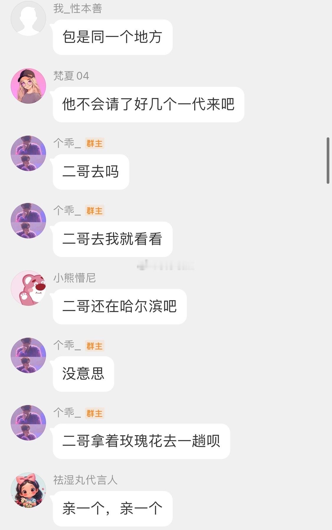 晓亮粉丝叫李嘉文二哥，还扒出来娇妹选择的生日场地是去年和李嘉文穿婚纱的场地，现在